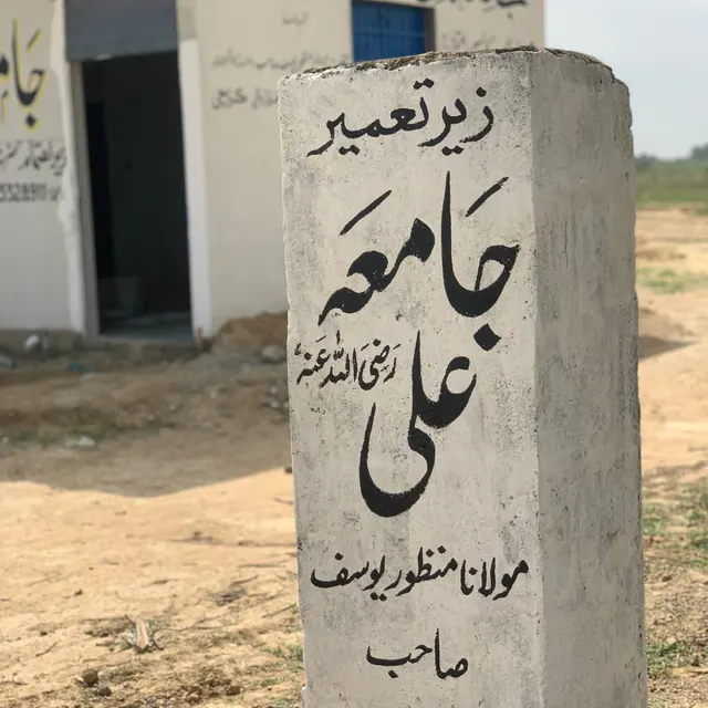 Foundation Stone — Construction Underway