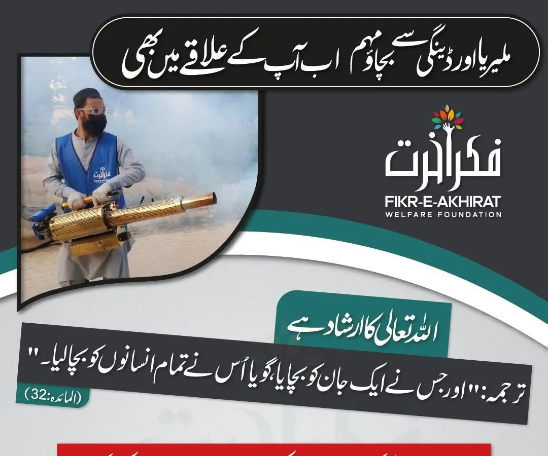 Malaria and dengue prevention campaign poster — volunteer spraying with a thermal fog machine
